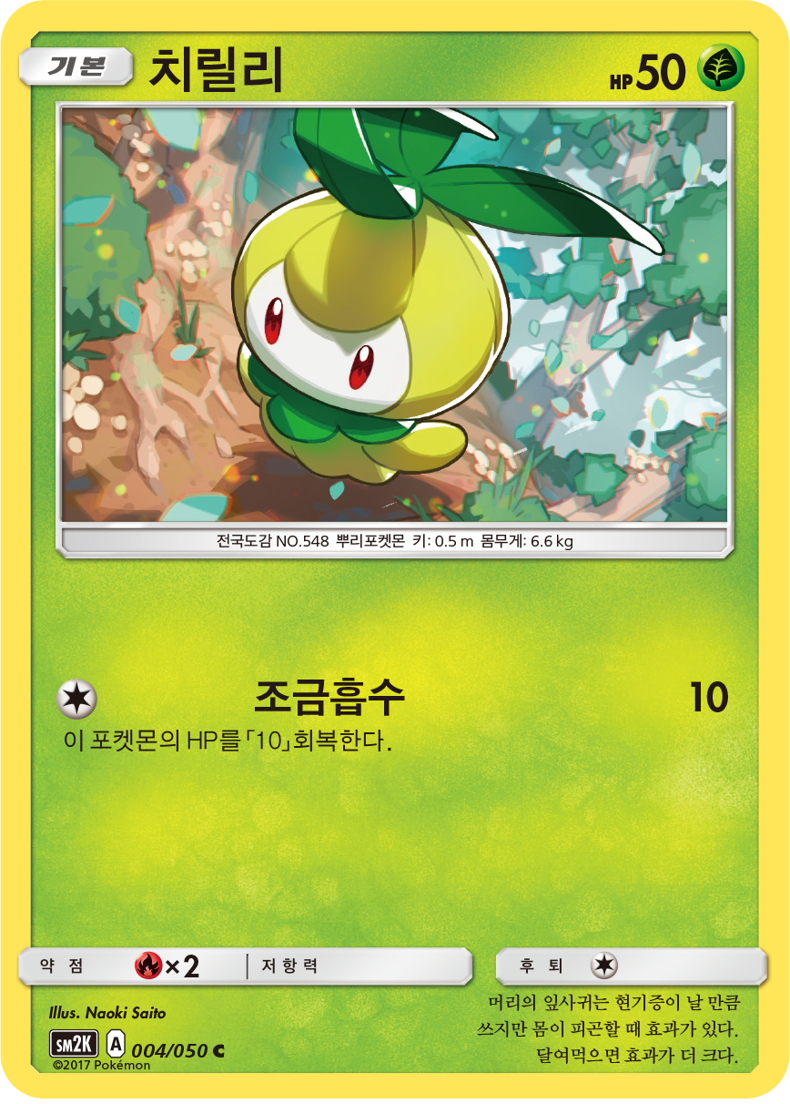 Chlorobule
