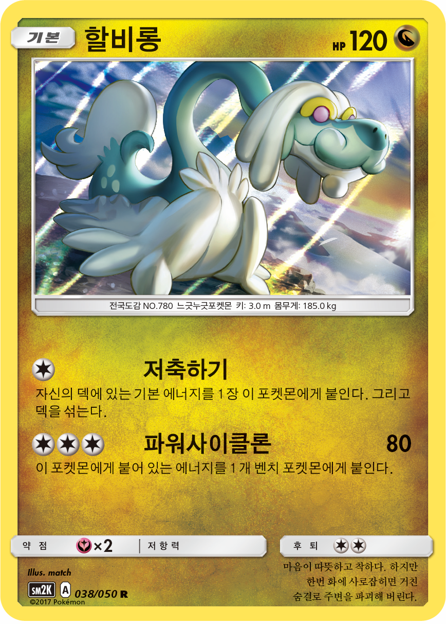 Drampa