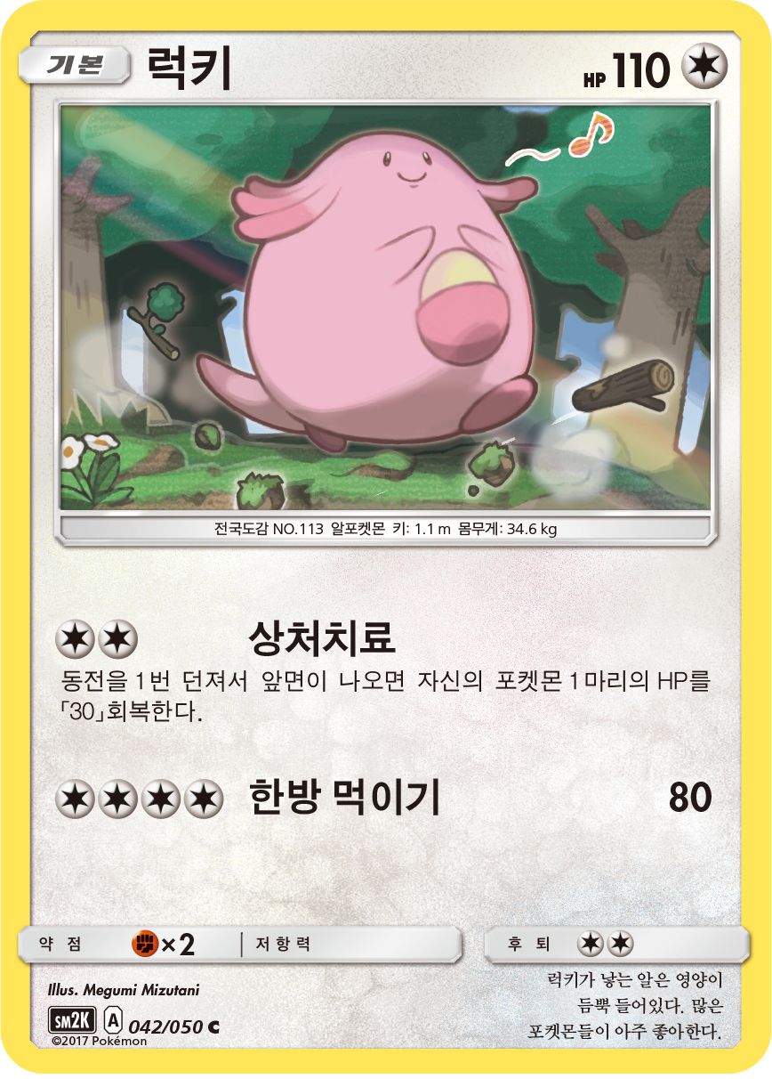 Chansey