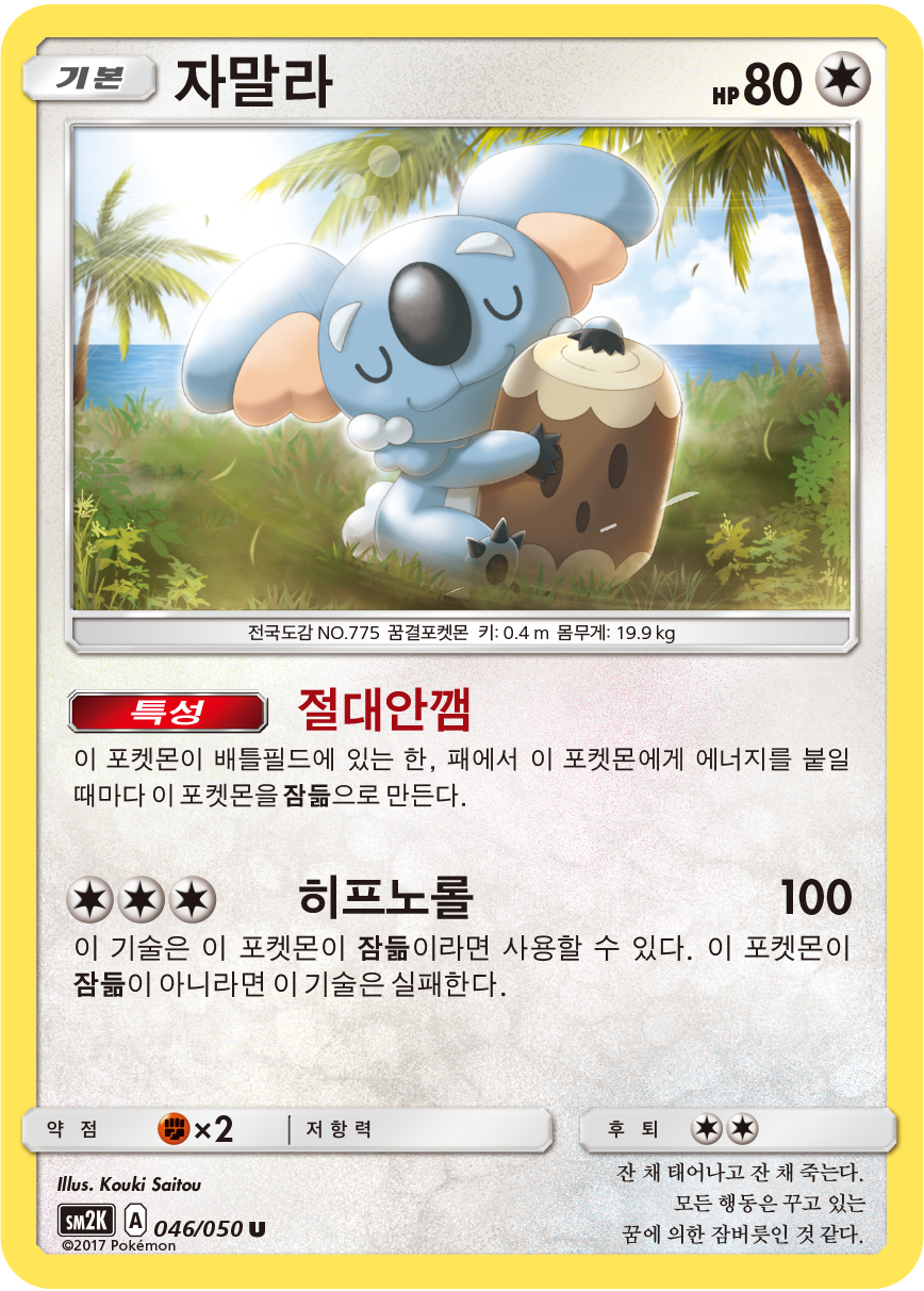 Komala