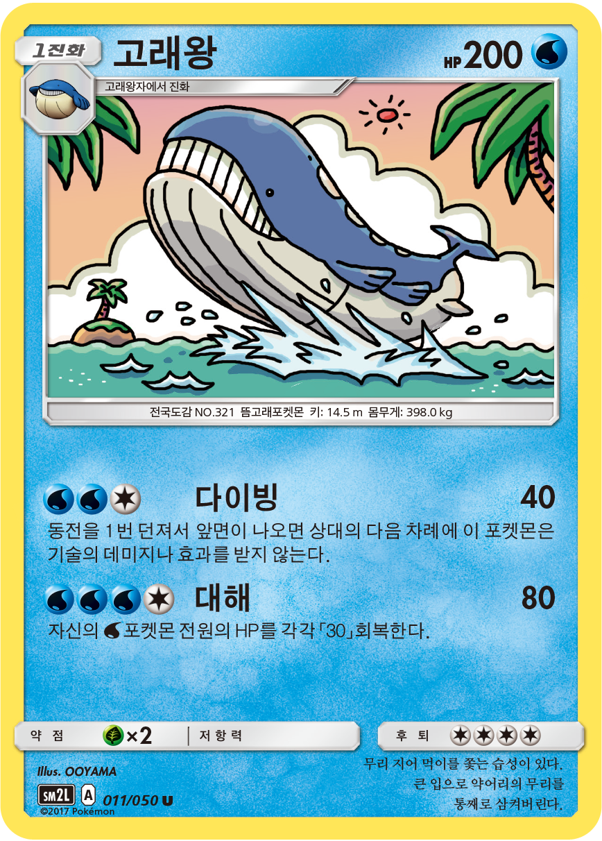 Wailord