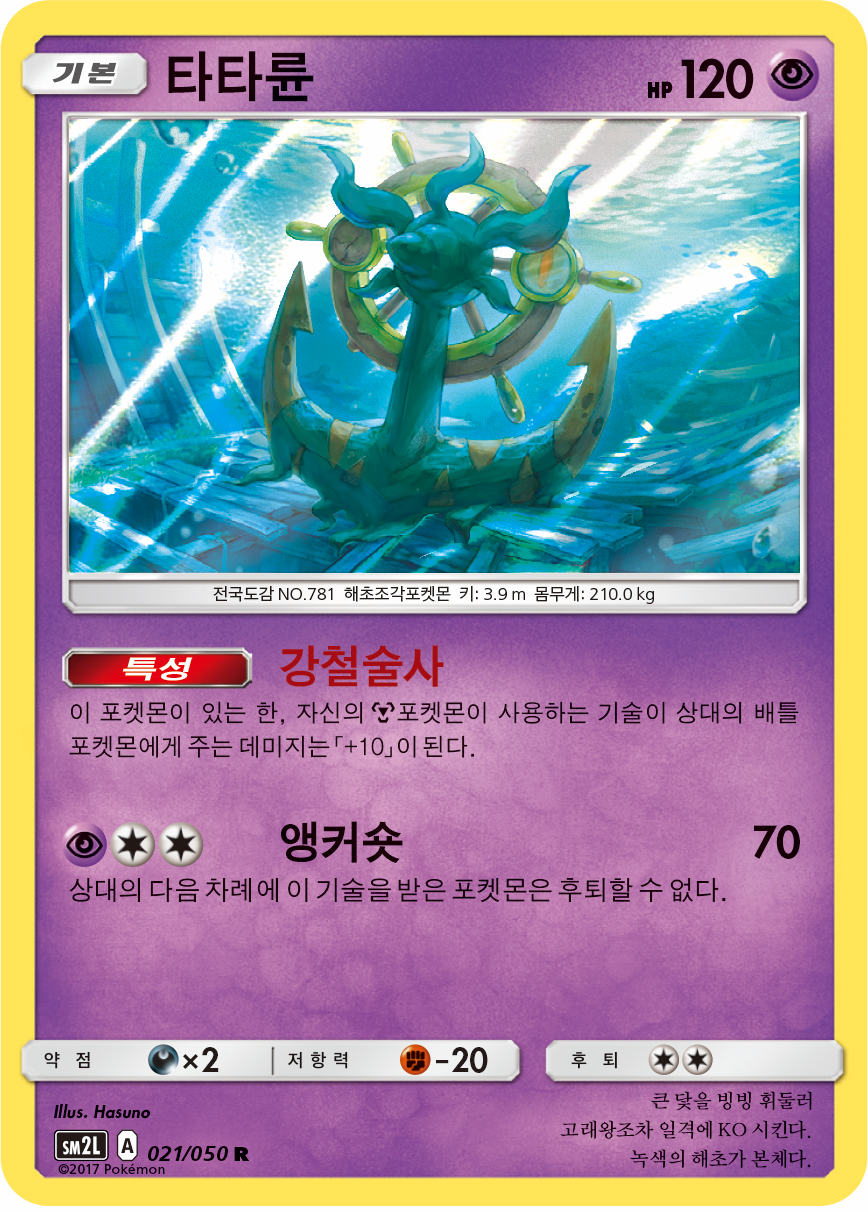Dhelmise