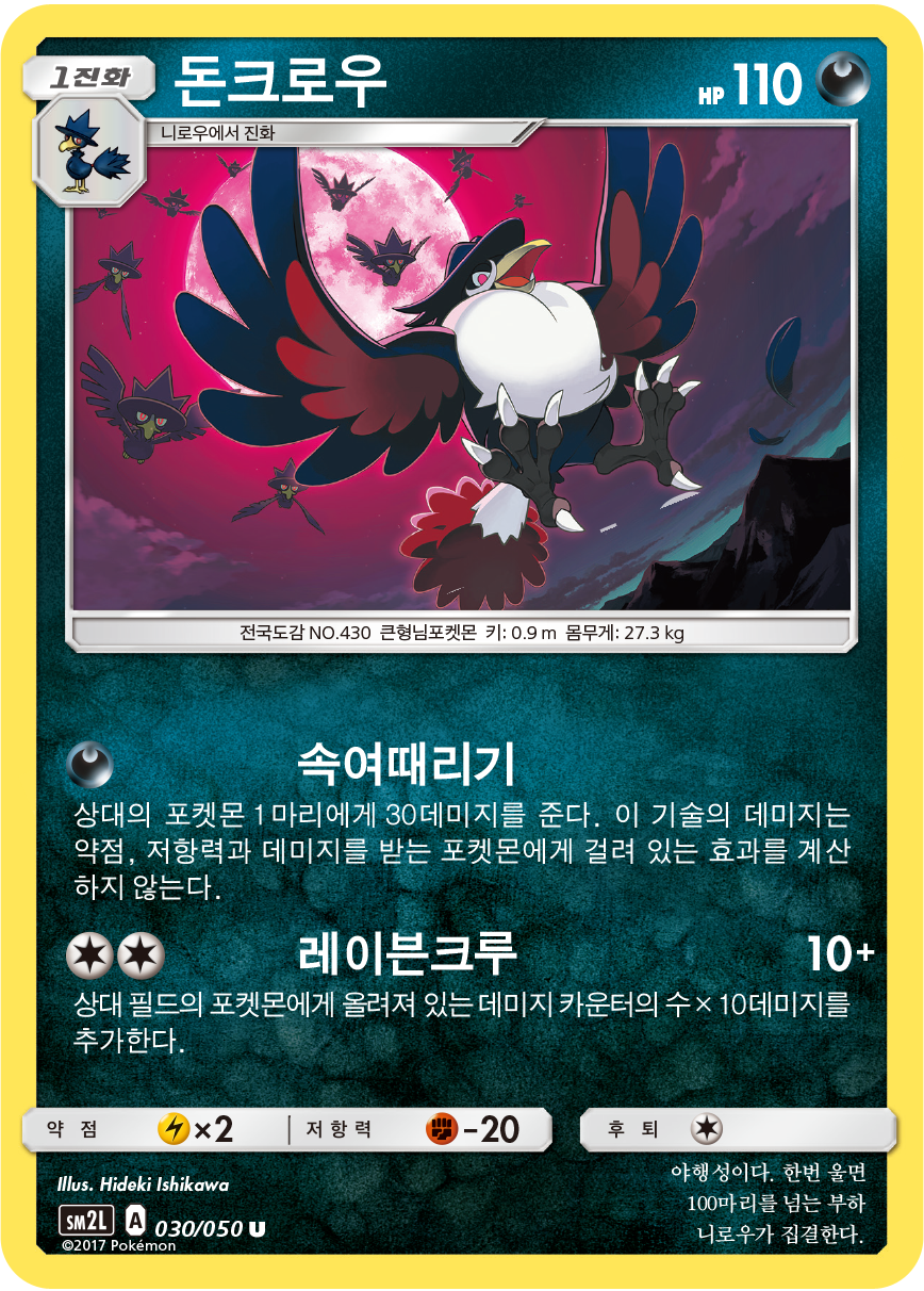 Honchkrow
