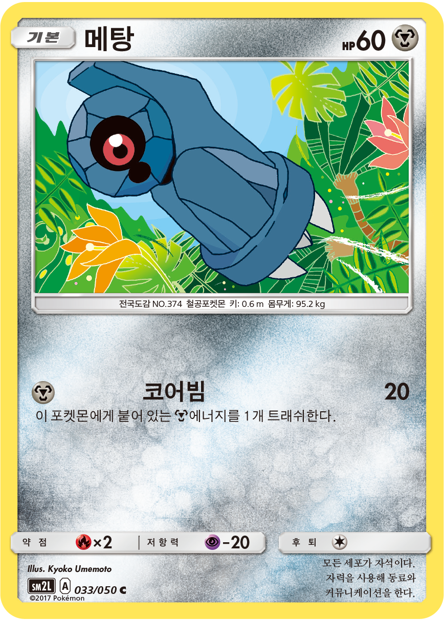 Beldum