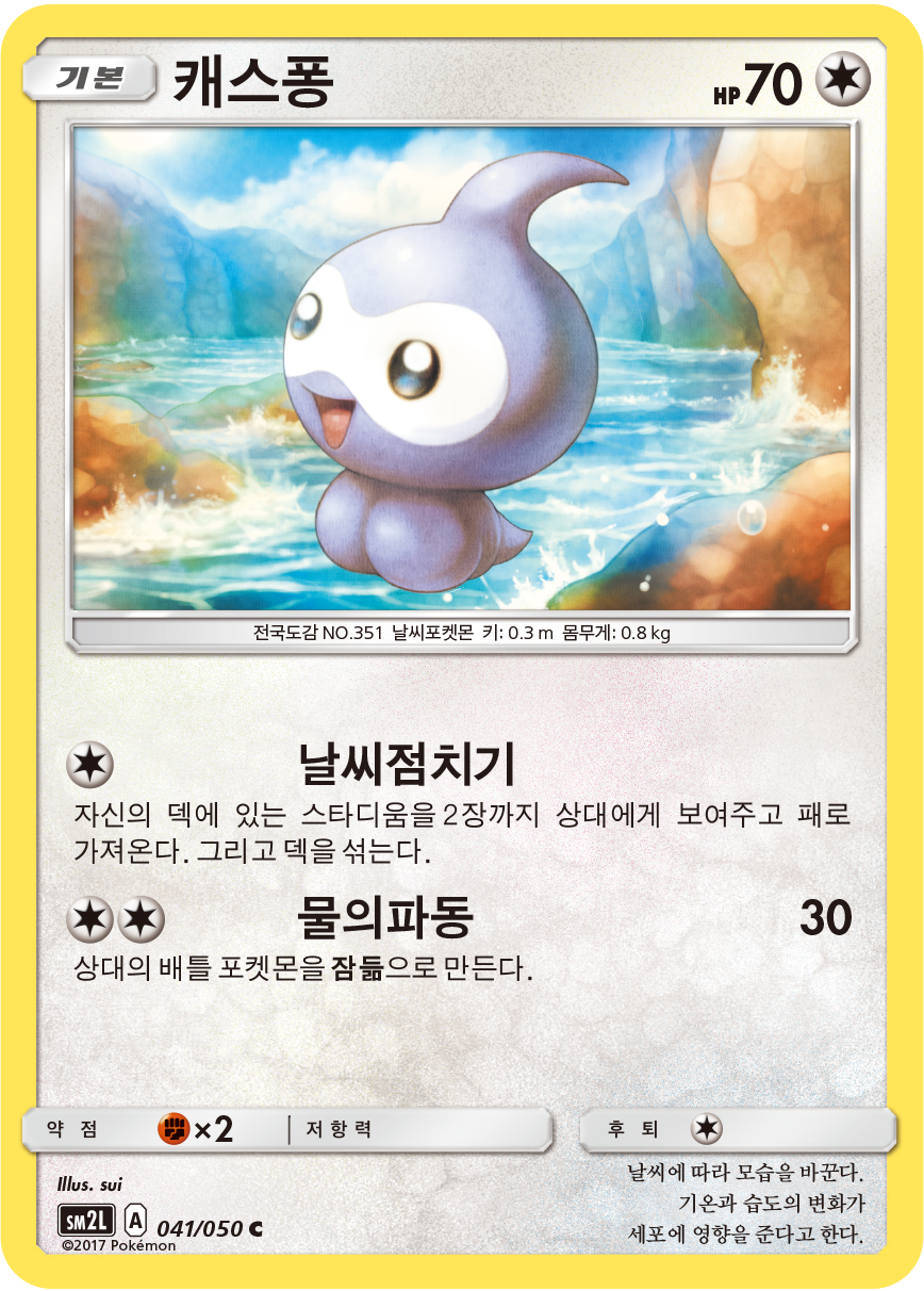 Castform