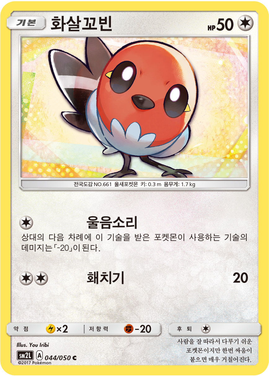 Fletchling