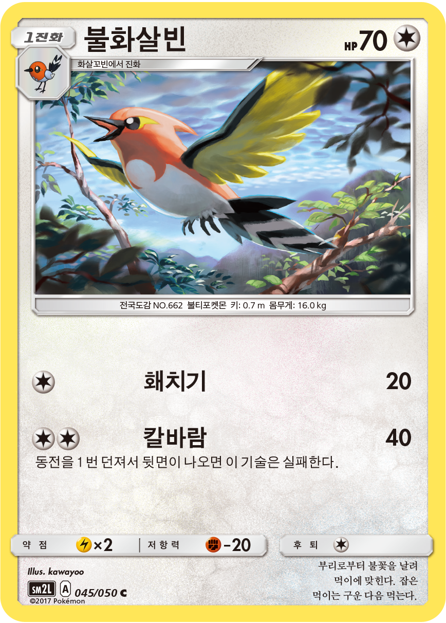 Fletchinder