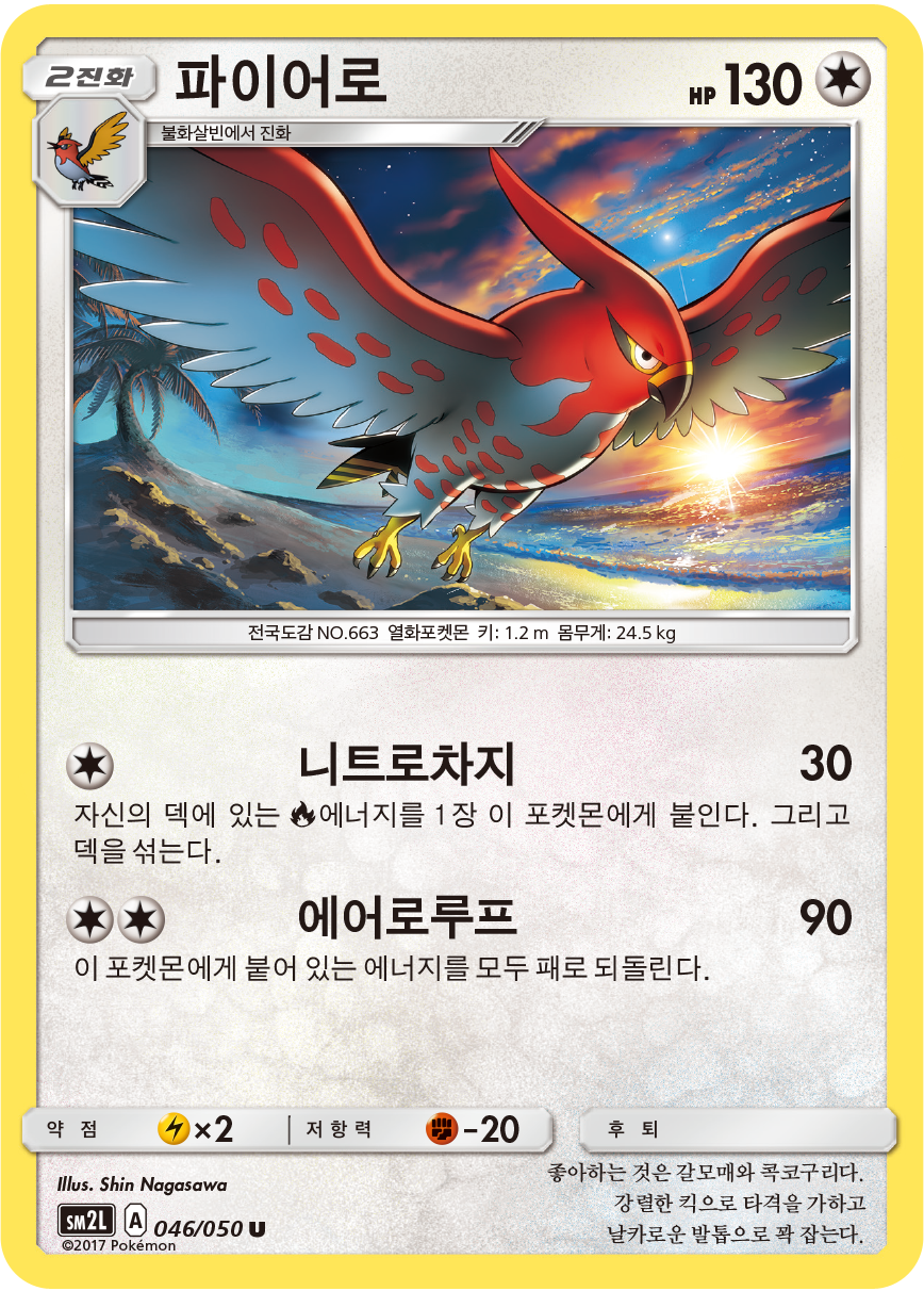 Talonflame