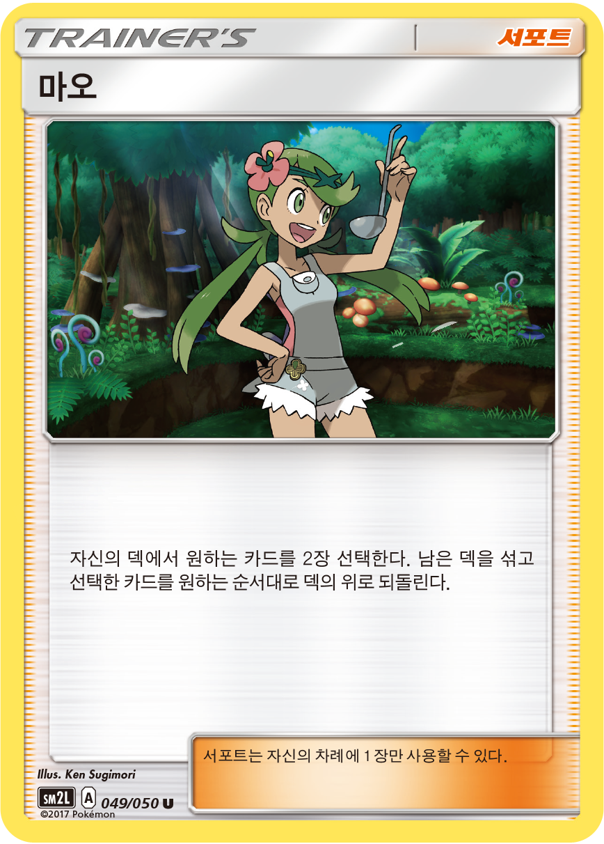Mallow