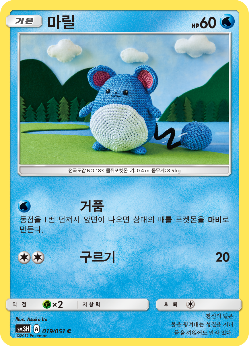 Marill
