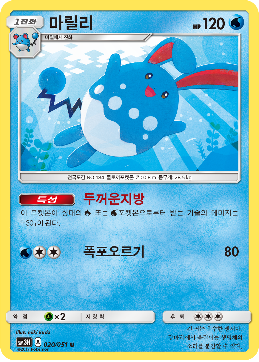 Azumarill