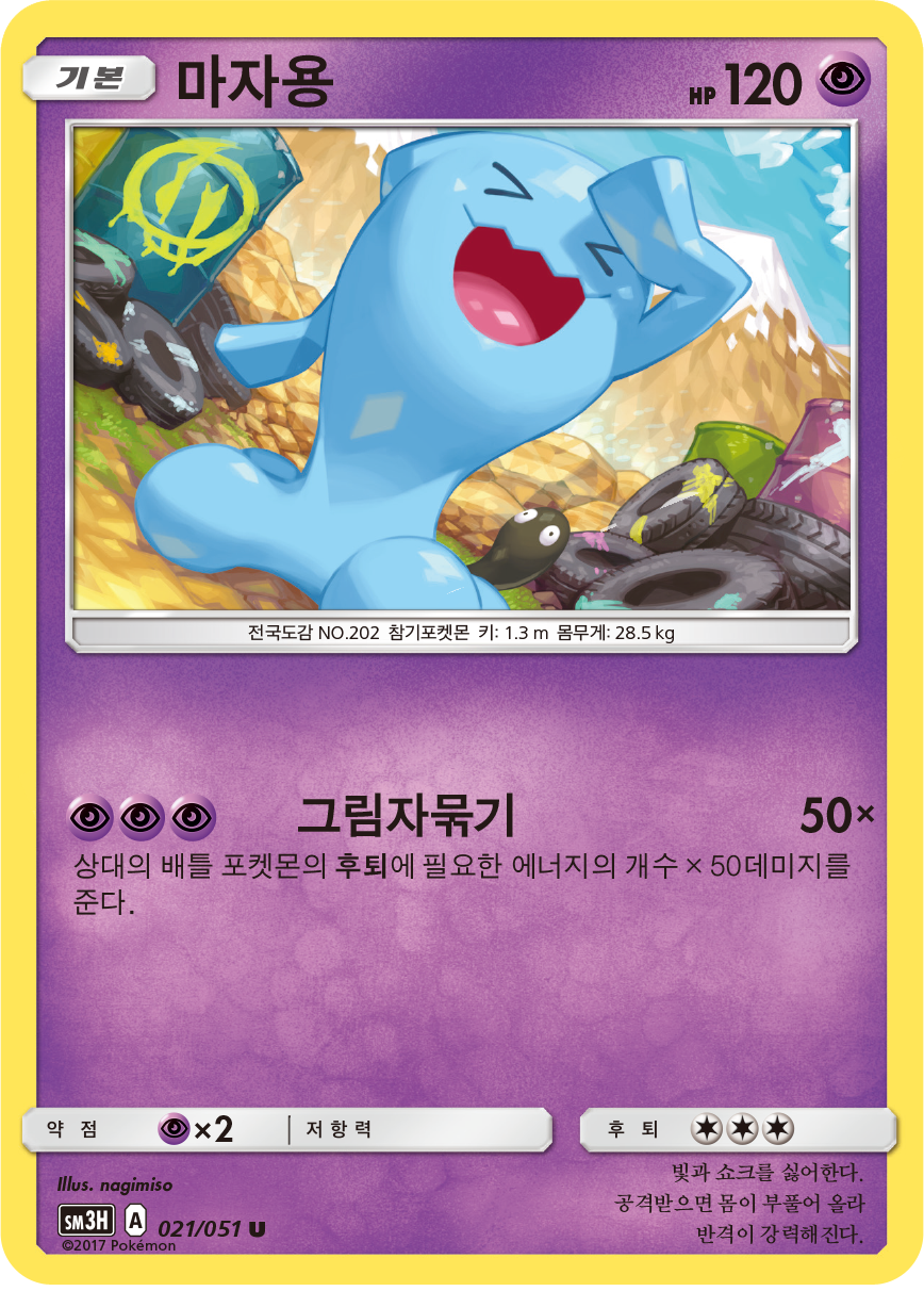 Wobbuffet