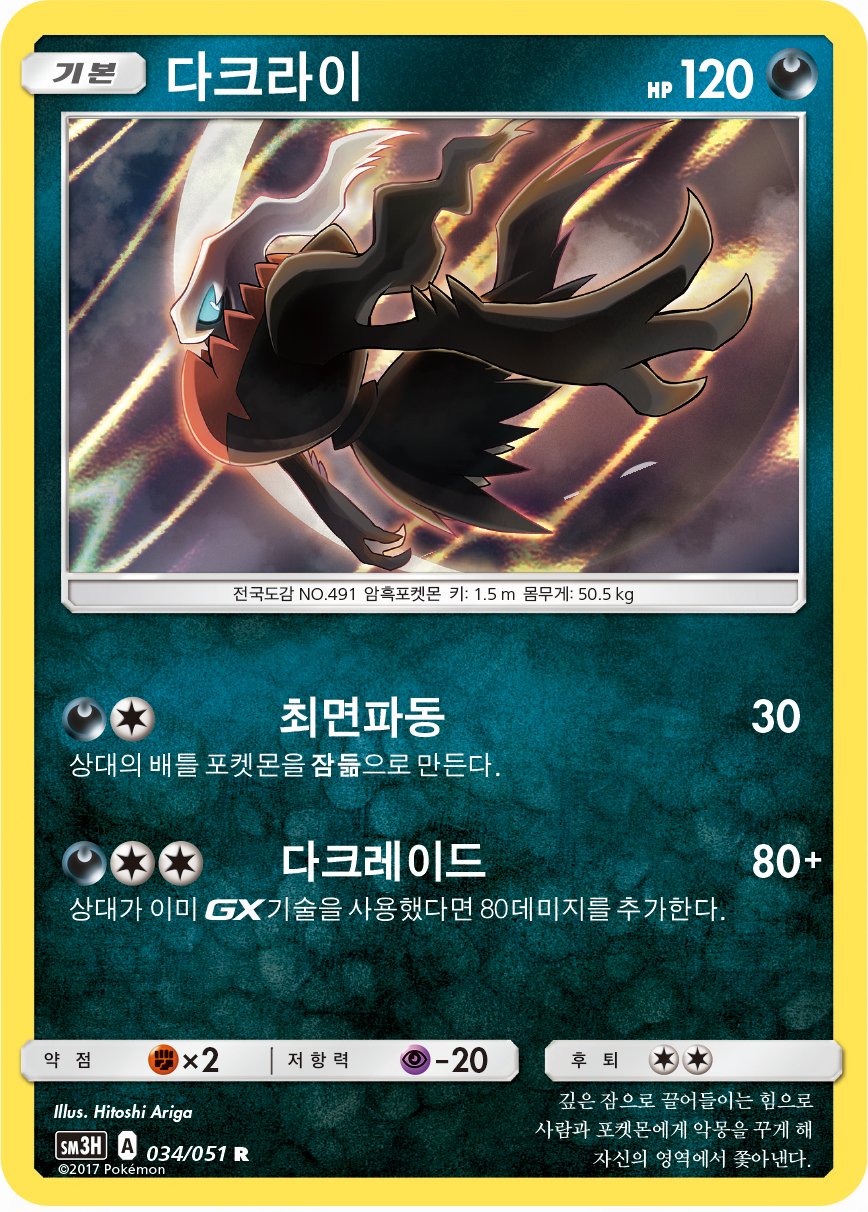Darkrai