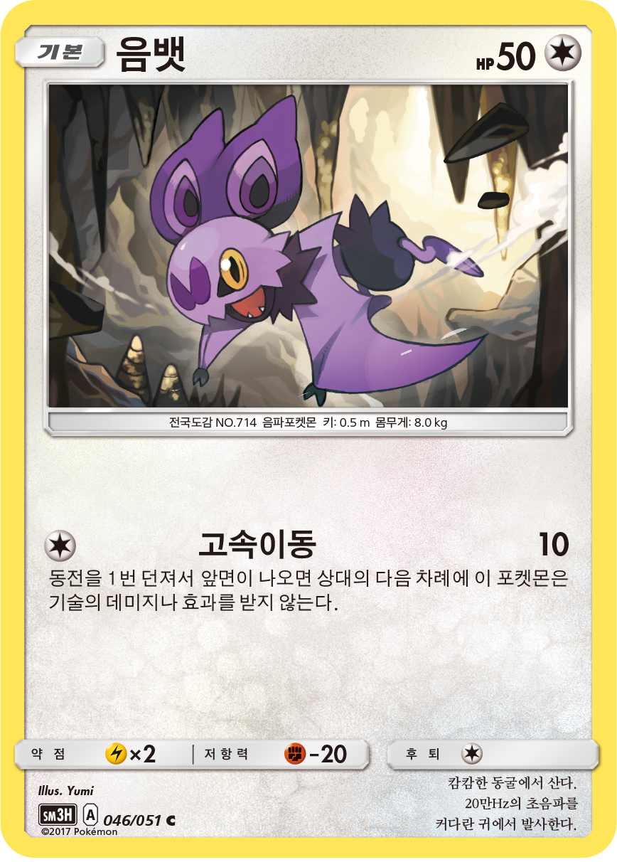 Noibat