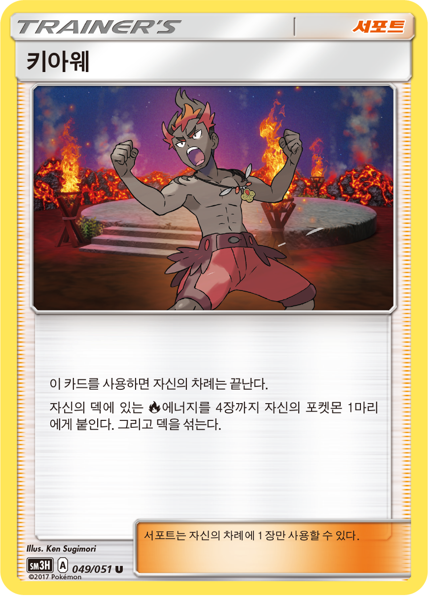 Kiawe