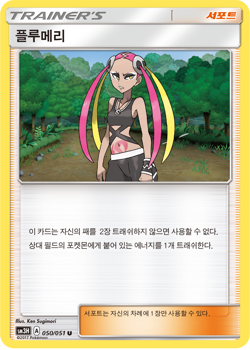 Plumeria