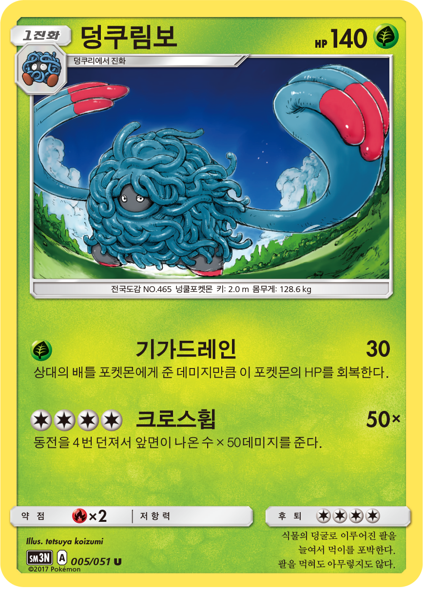 Tangrowth