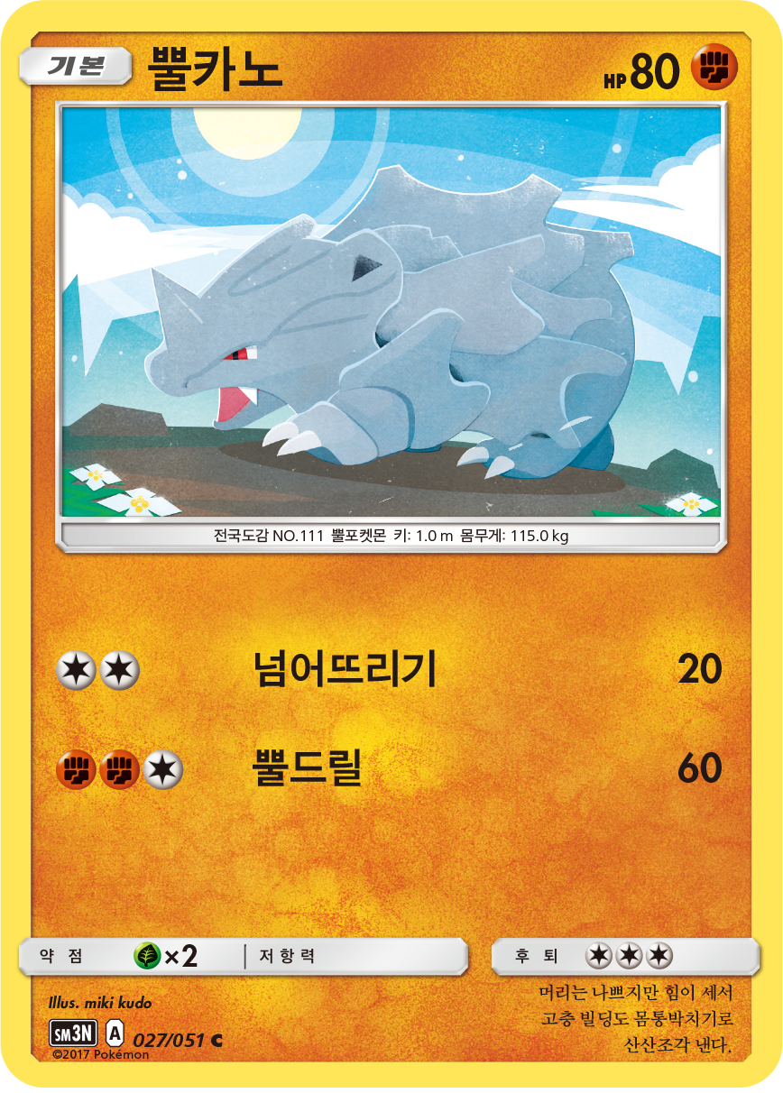 Rhyhorn