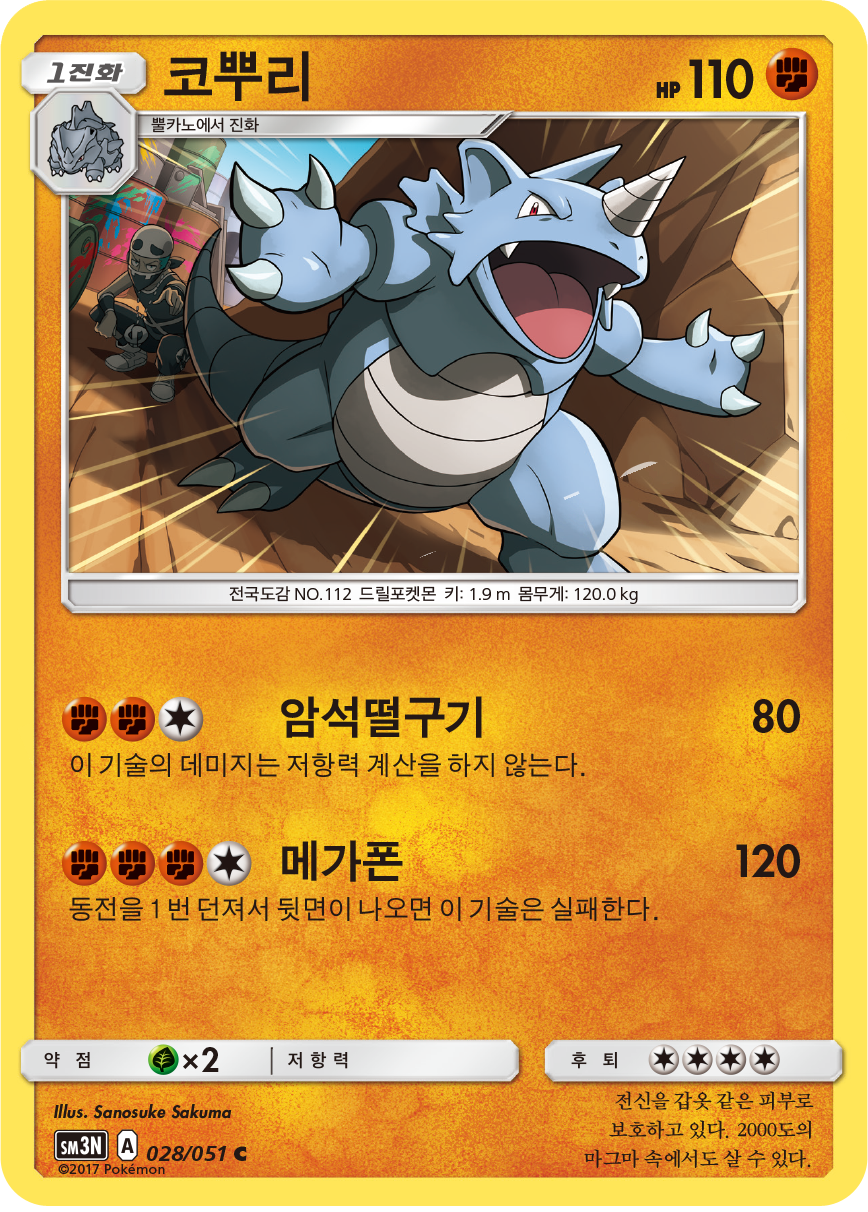 Rhydon