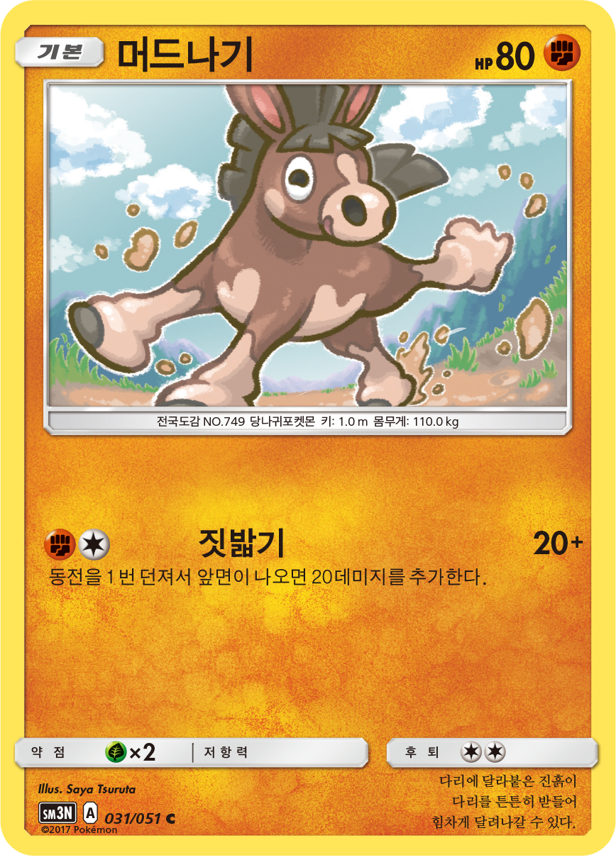 Mudbray