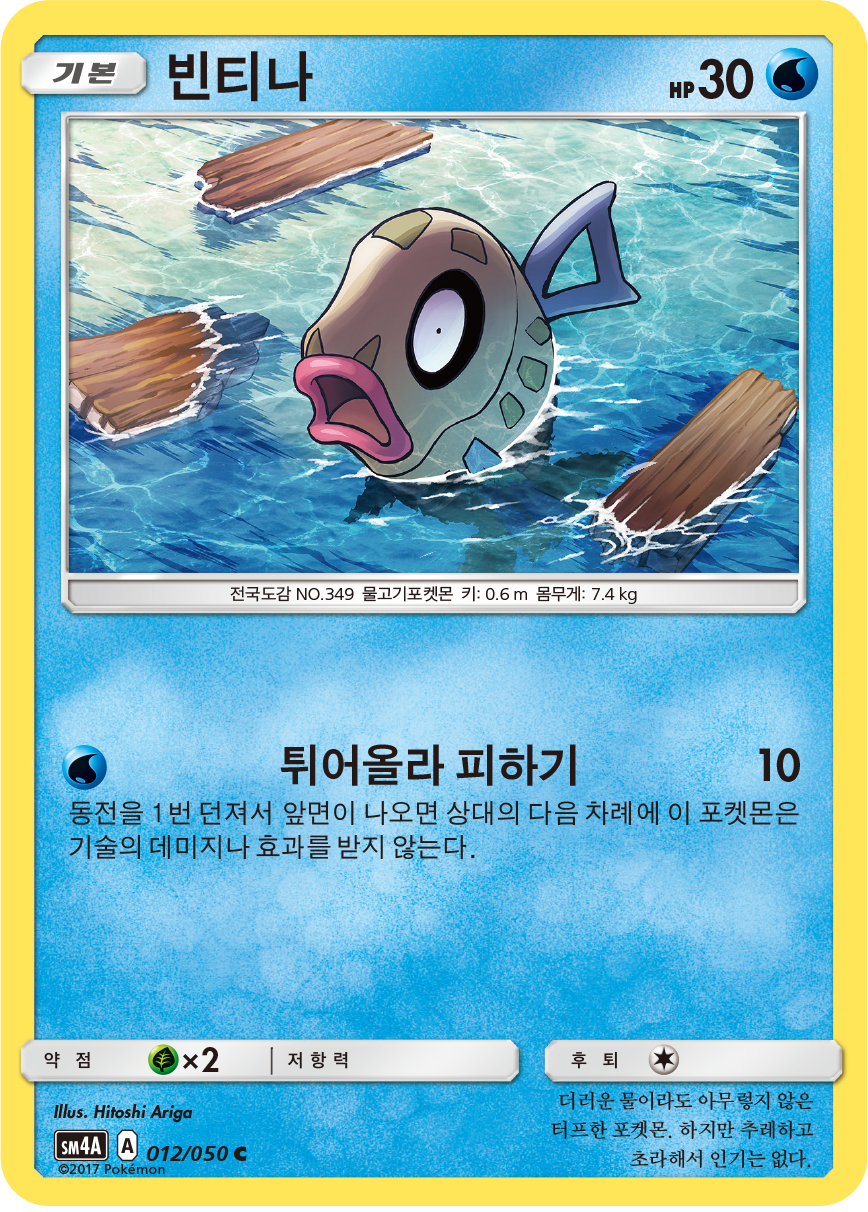 Feebas