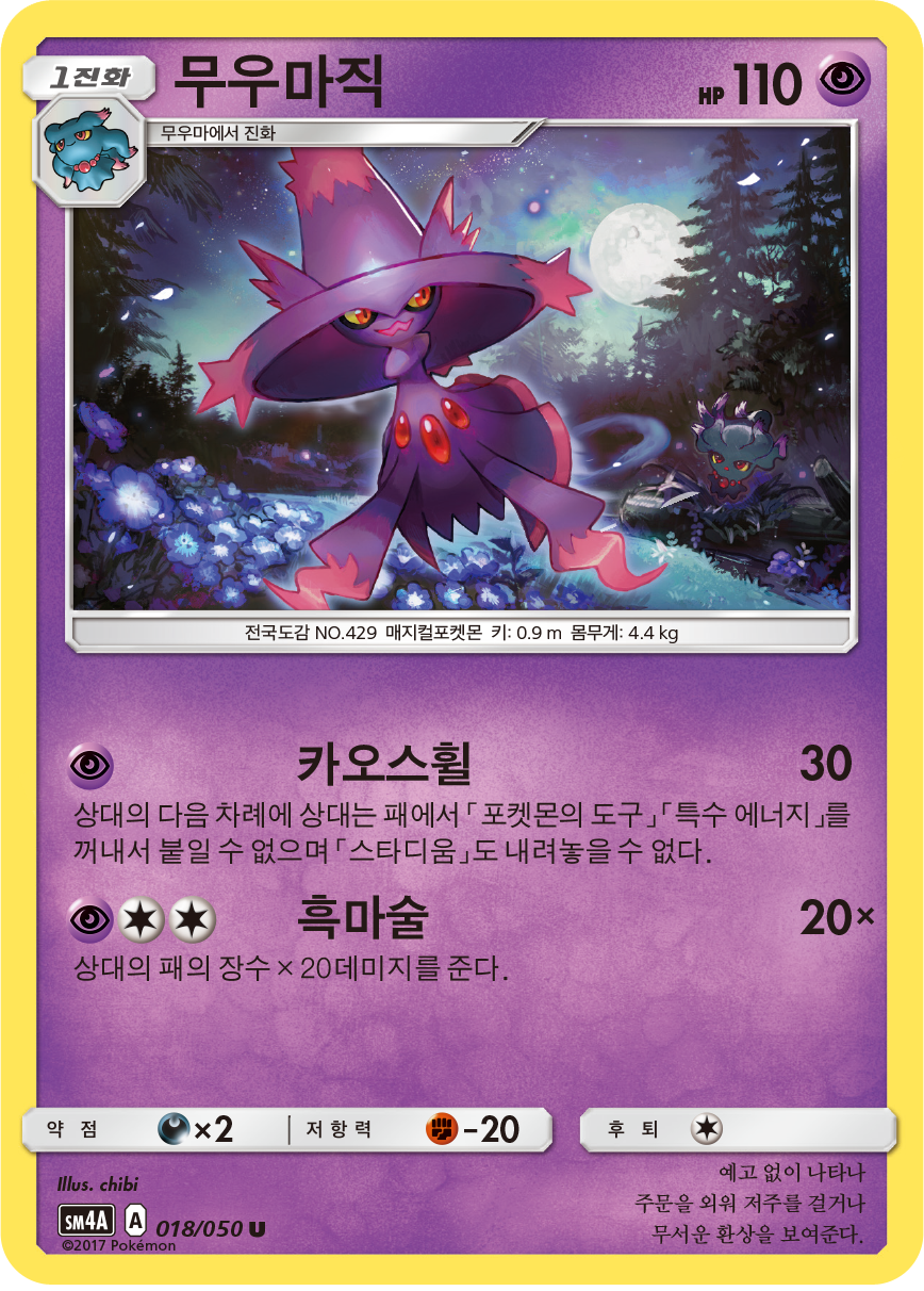 Mismagius