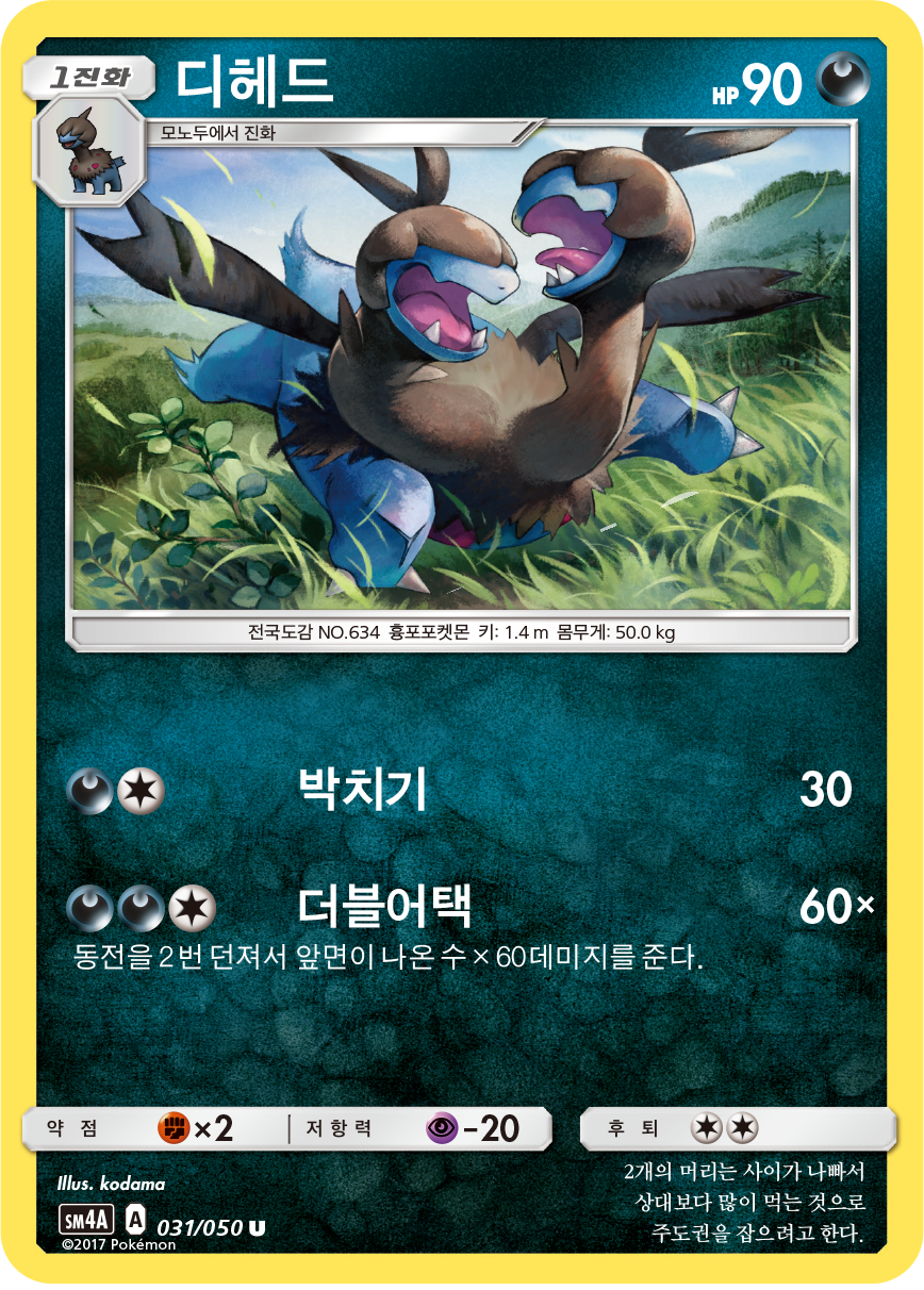 Zweilous