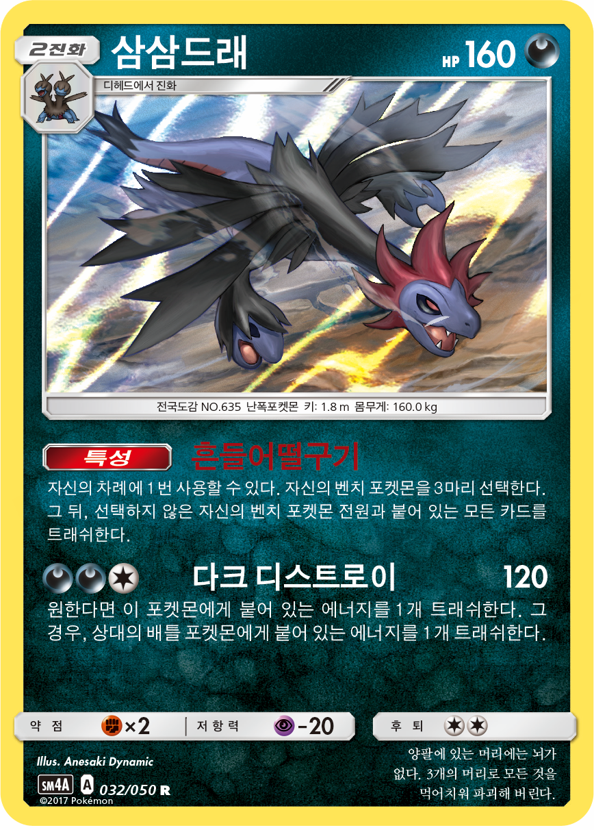 Hydreigon