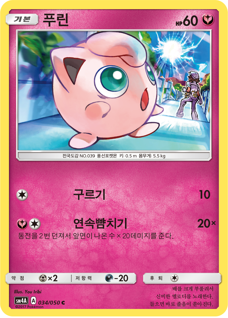 Jigglypuff