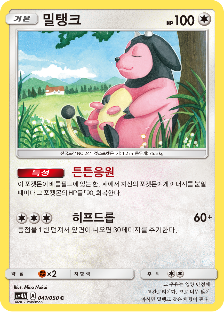 Miltank