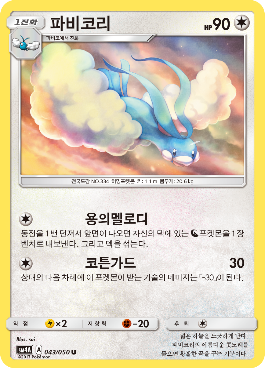 Altaria