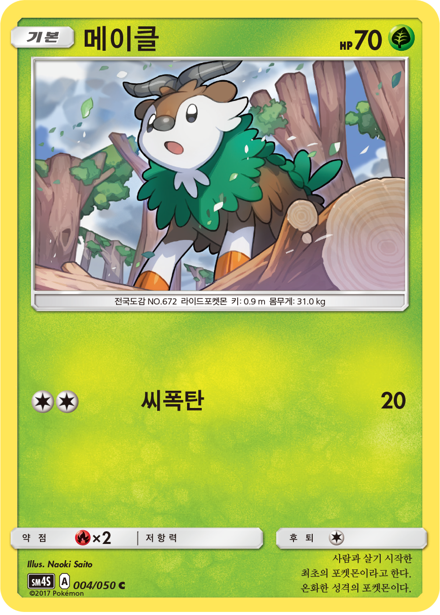 Skiddo