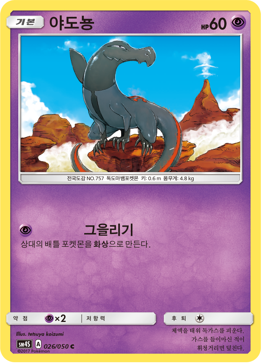 Salandit