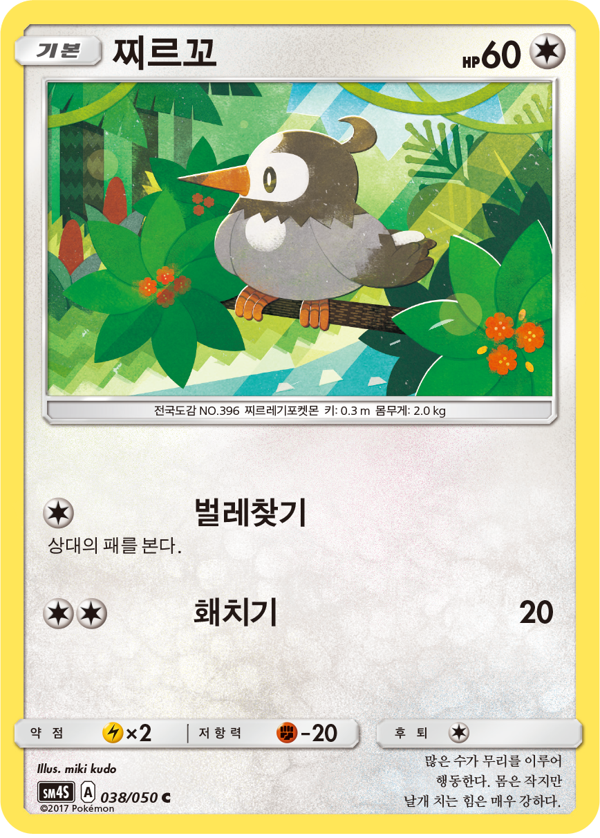 Starly