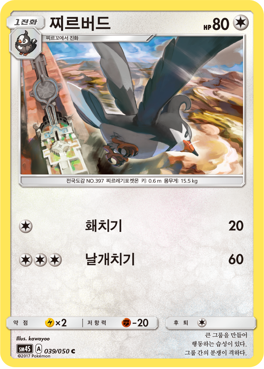 Staravia