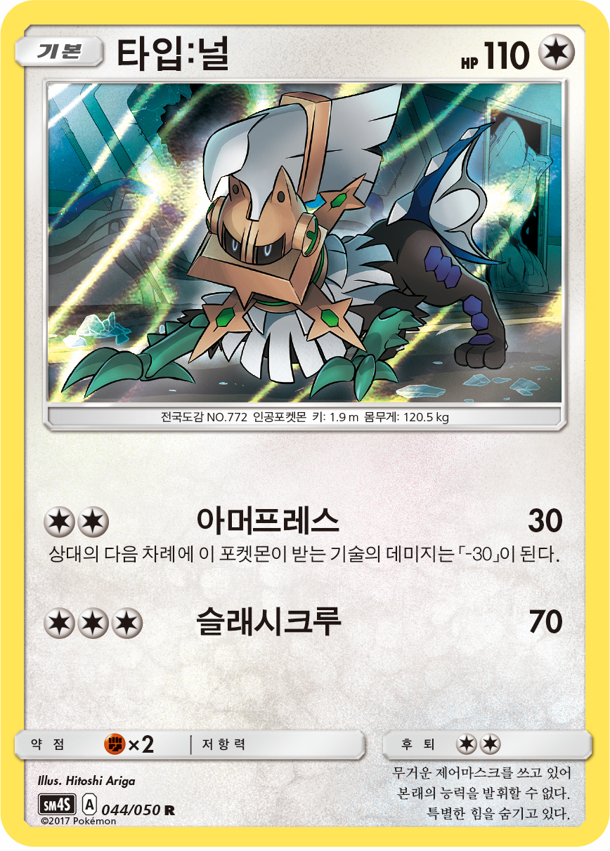 Type: Null