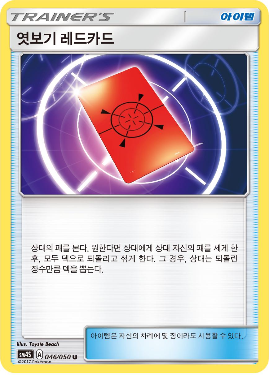 Counter Catcher