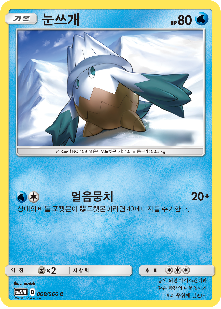 Snover