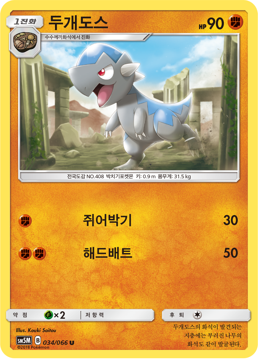 Cranidos