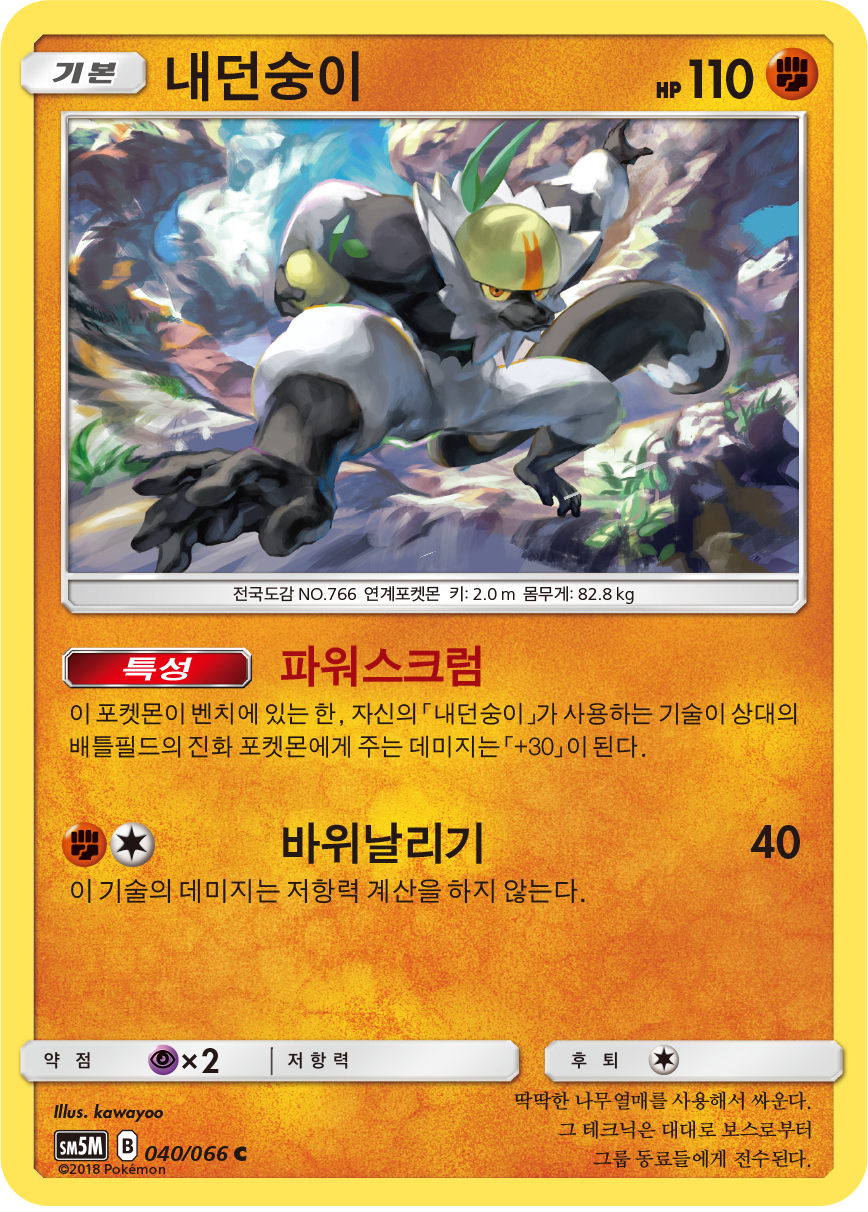 Passimian