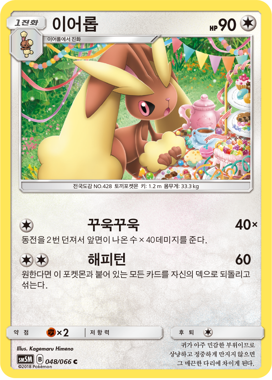 Lopunny
