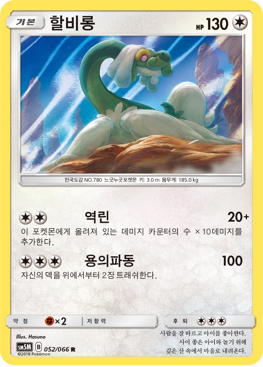 Drampa