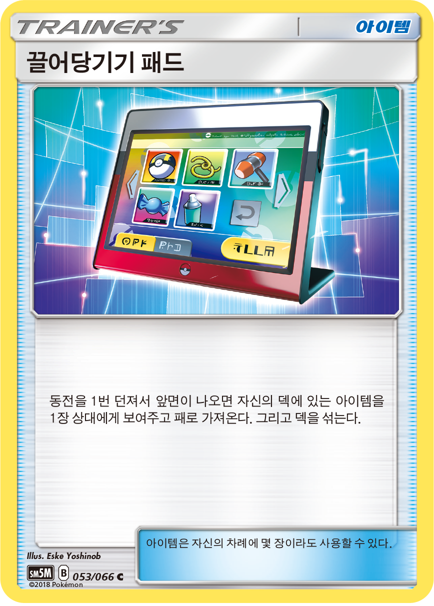 Order Pad