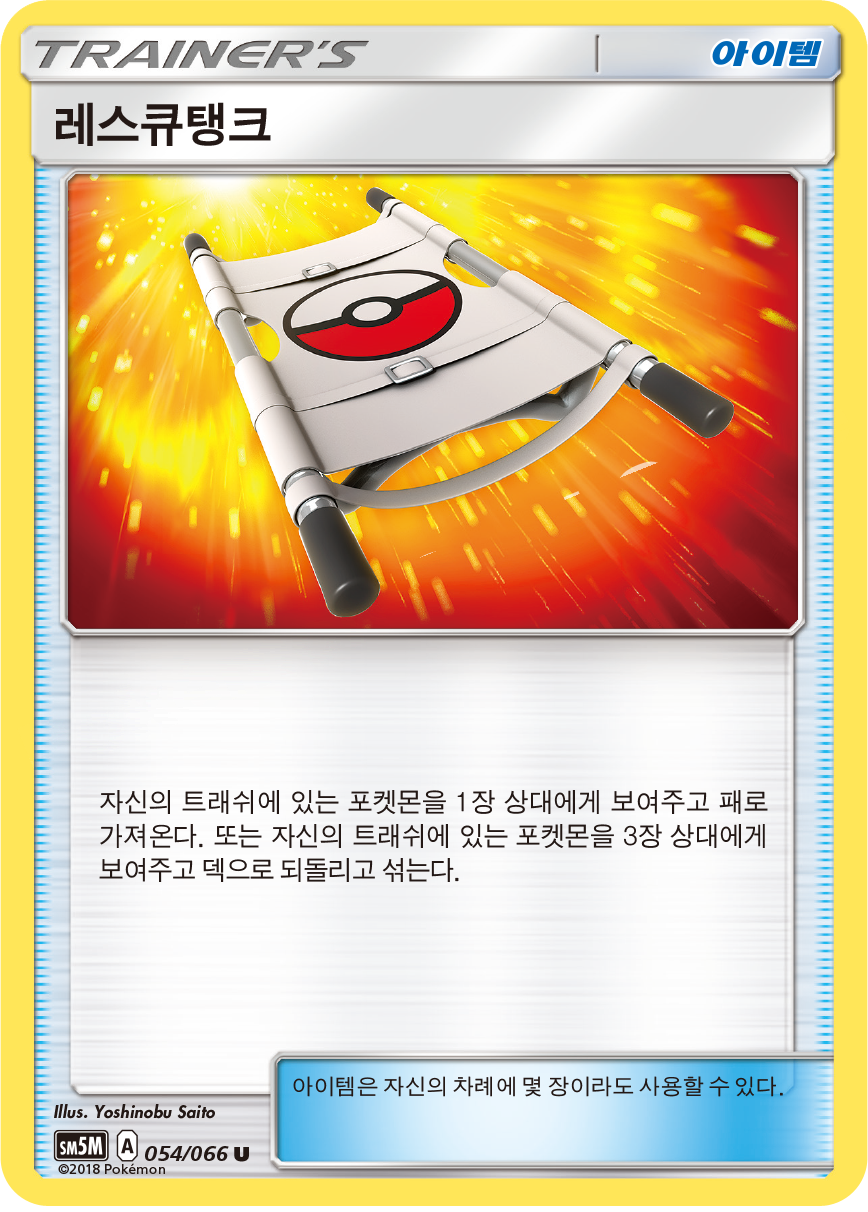 Crushing Hammer