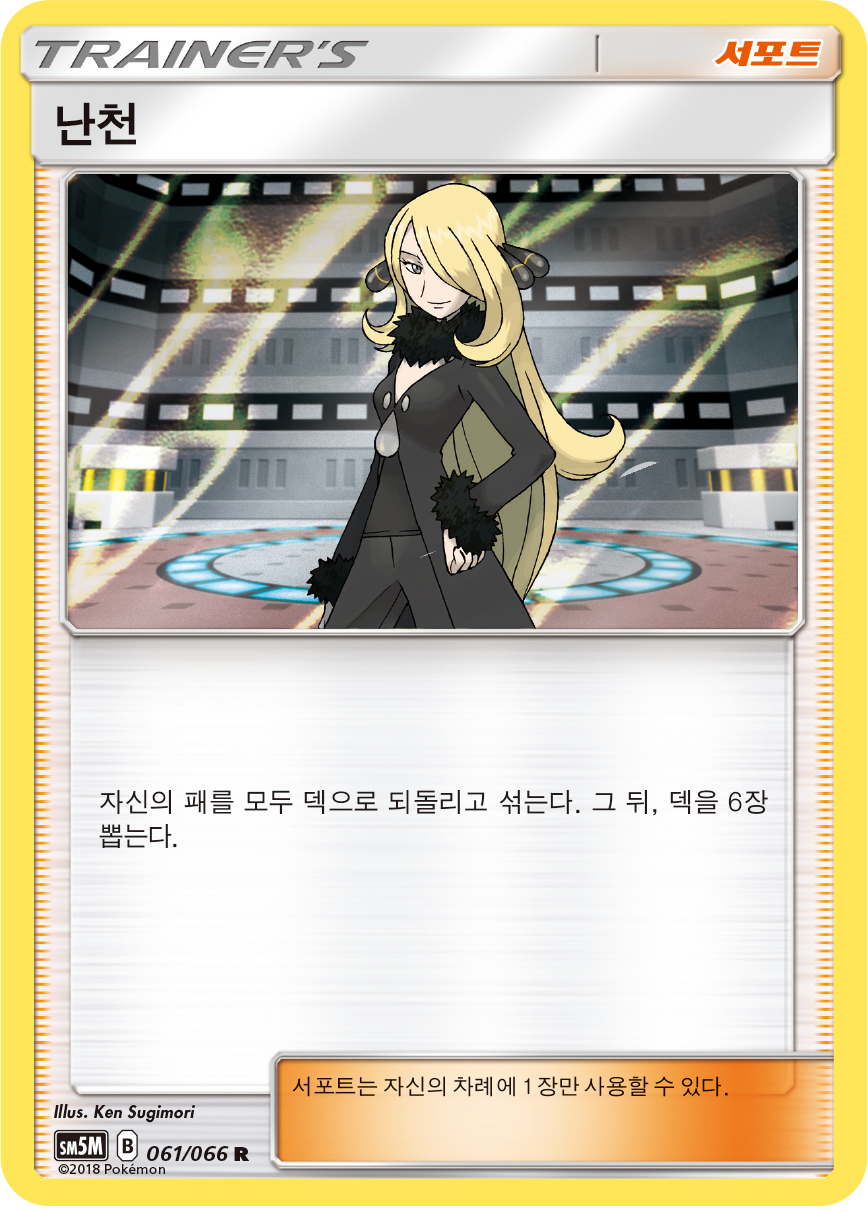 Cynthia