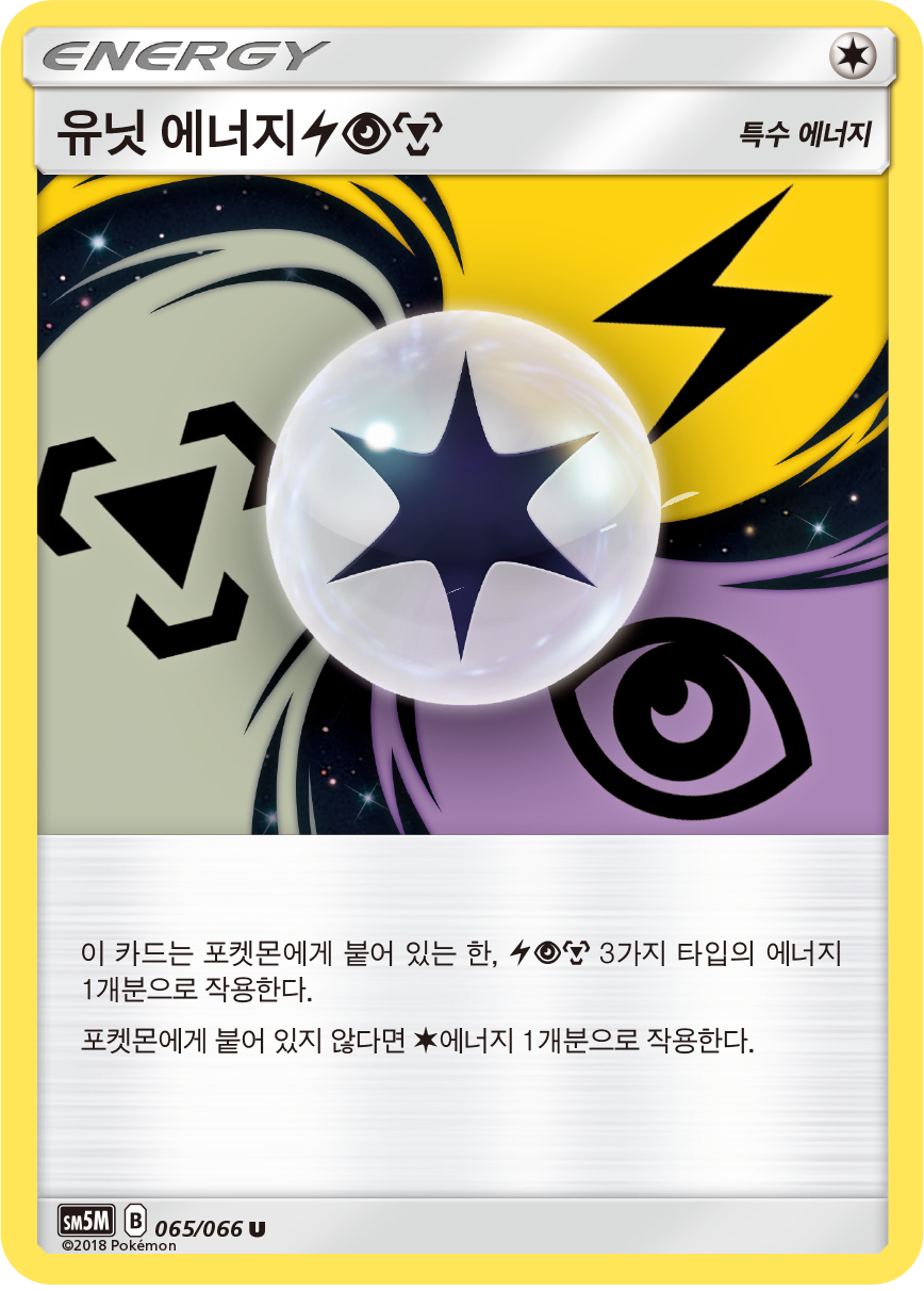 Super Boost Energy ◇