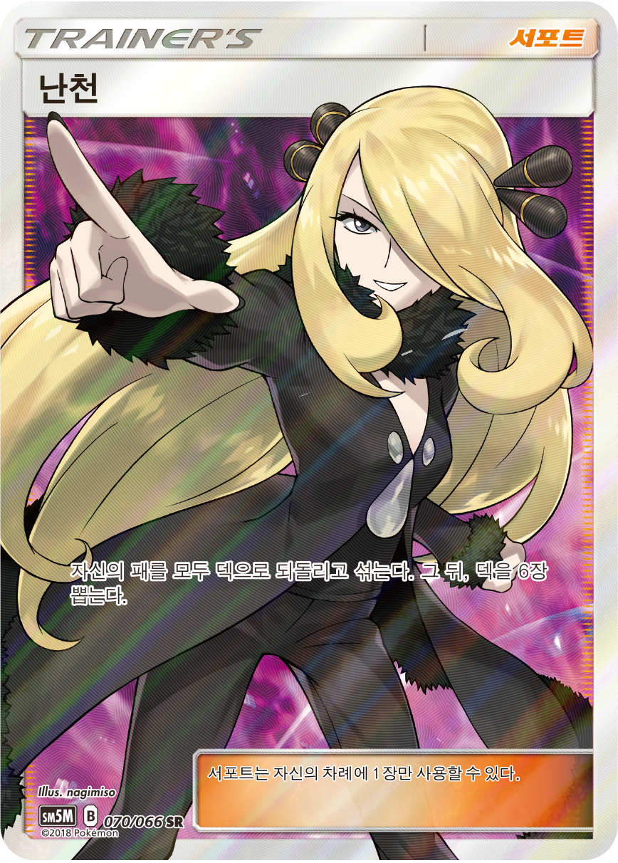 Cynthia