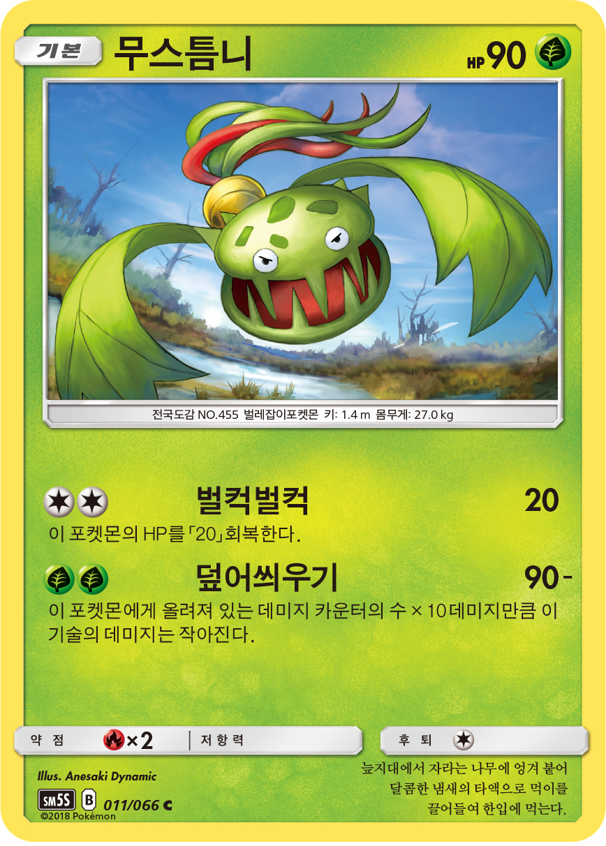 Venuflibis
