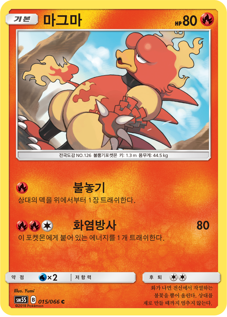 Magmar