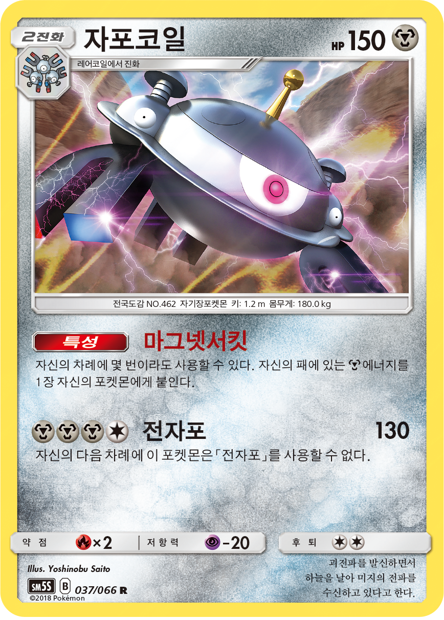 Magnezone
